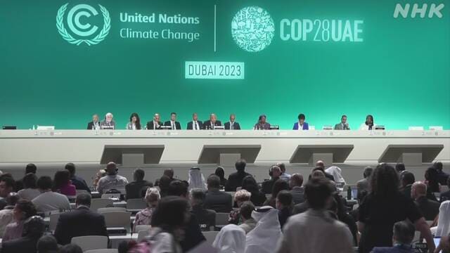 世界の国々が気候変動の問題を話し合う「COP28」が開催されました。今回は各国の進捗状況を評価する回です。各国が重要なメッセージを発信することが期待される特別な会議となります。日本からは岸田首相と、今回から関連会合参加で小池都知事が参加されました。