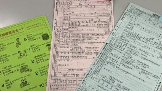 いつから?自転車の交通違反に青切符が決定!主な違反例と反則金を紹介